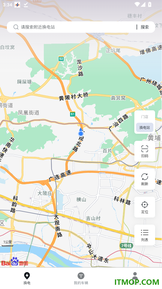 ATN智慧换电官网版