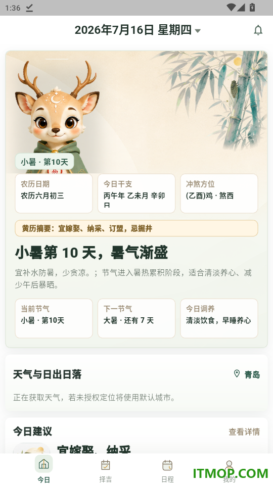 易历通最新版本