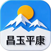 昌玉平康官网版 v1.1.5