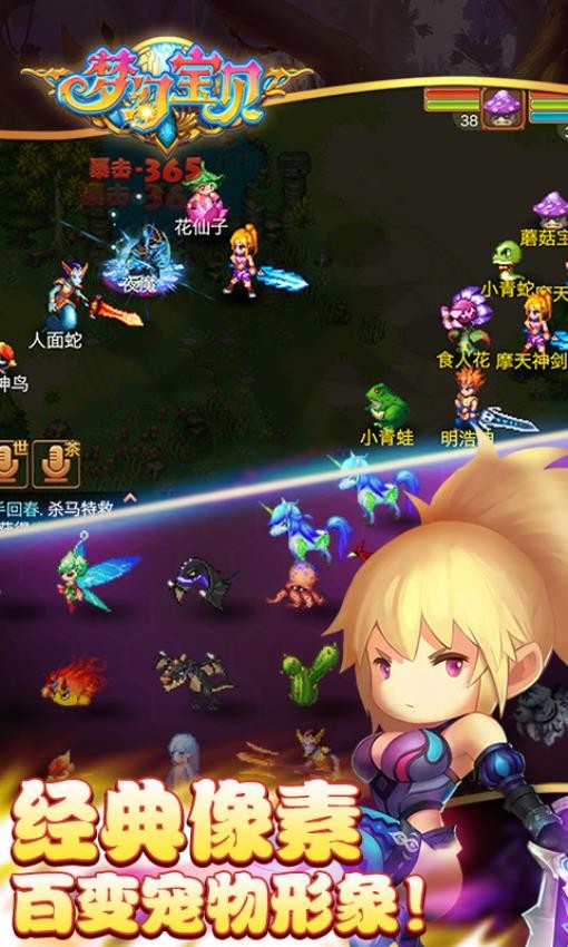 梦幻宝贝UC版v1.2.430000 5