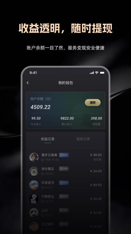 律律通律师版最新版v1.3.0 2