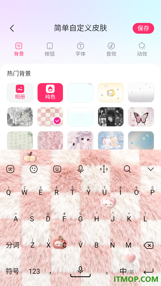 火火键盘官方版