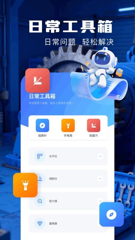 混合盘手机版v1.5(4)