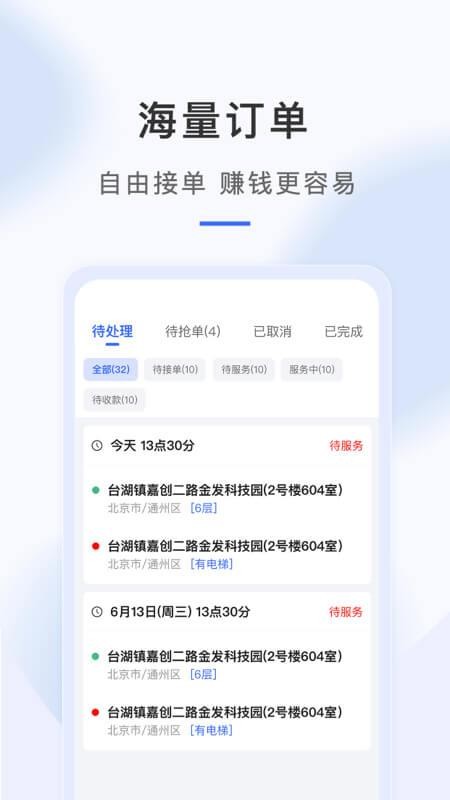 海豹搬家师傅版免费版v5.8.10 1