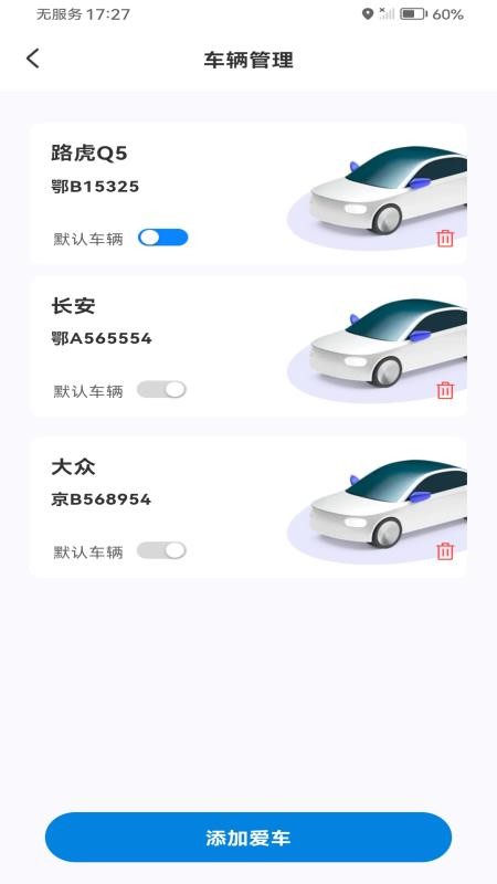 充电桩速查免费手机版v1.0.5(3)