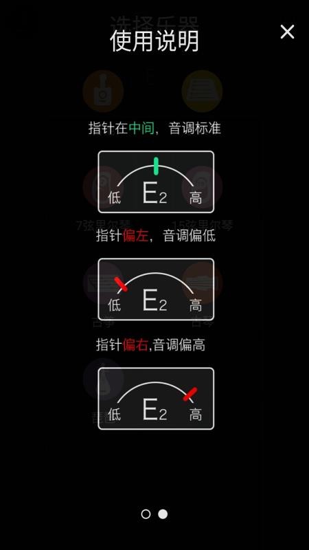 古德Guitar吉他调音器免费版v6.3.4(3)