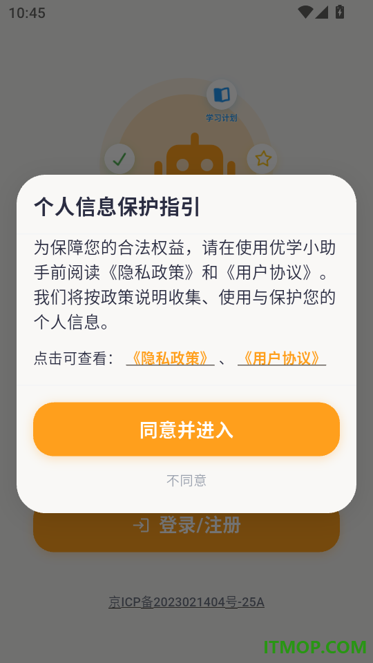 优学小助手免费版