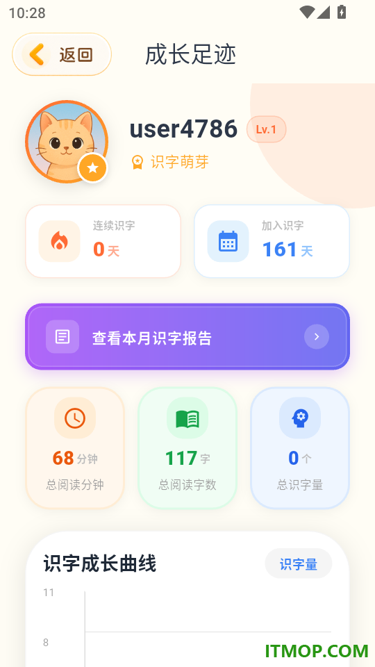 袋鼠AI识字最新版
