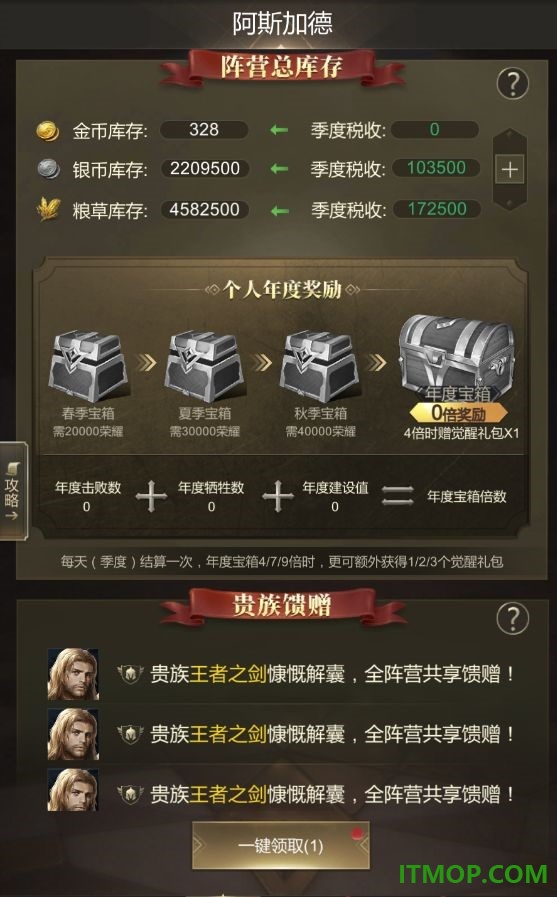 帝国雄师游戏