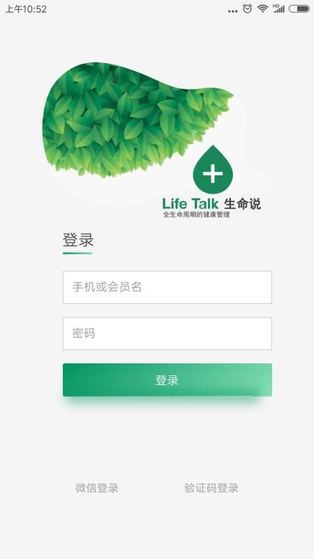 生命说商城v1.1.4 3