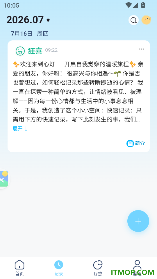 心灯官网版