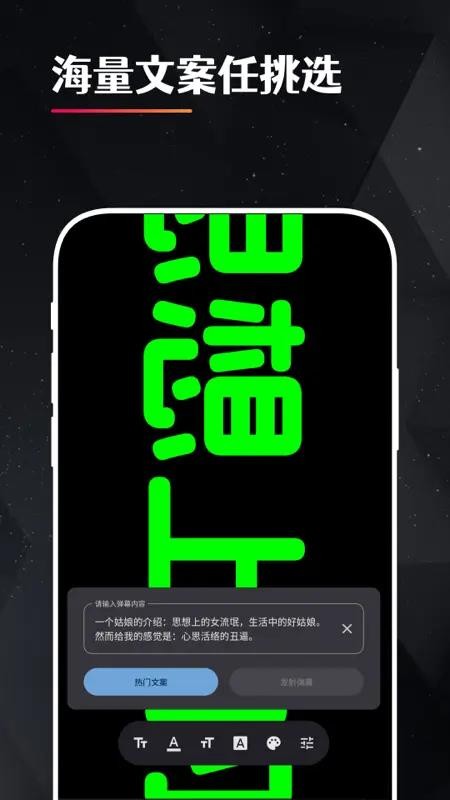 idol手持应援弹幕免费版v5.0.0(2)