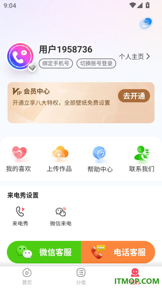 趣电秀官网版