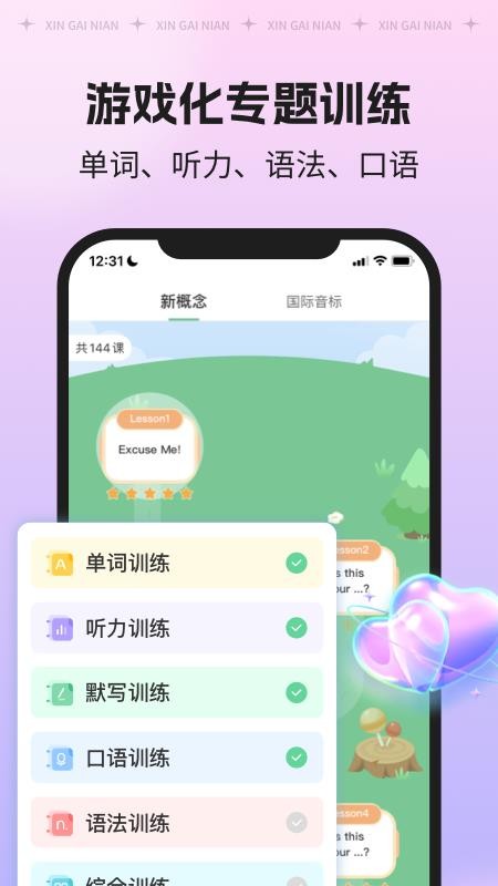 新概念ai版官方最新版v2.6.0(5)
