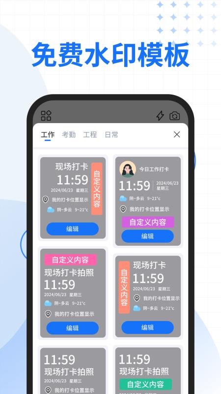 一键改水印相机免费版v1.7.0(5)