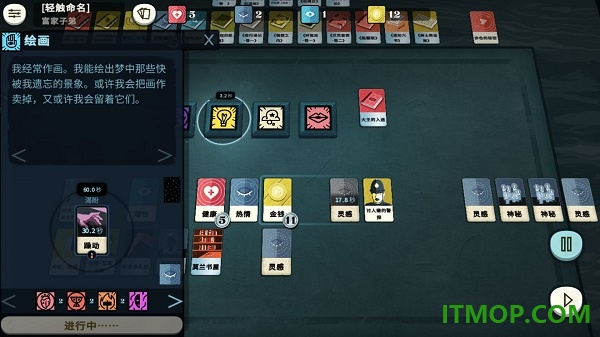 密教模拟器中文版