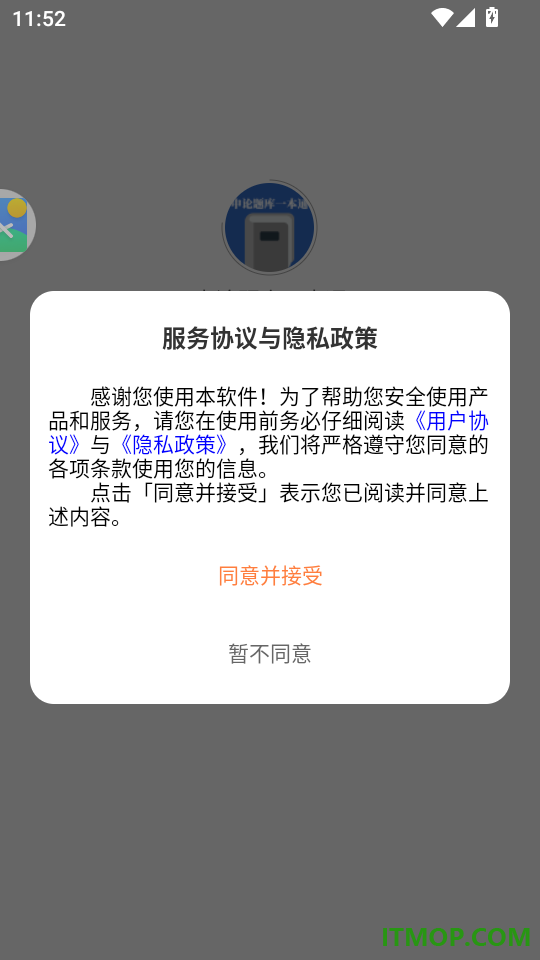 申论题库一本通官网版