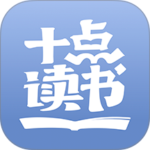 十点读书app官方版 v6.15.1