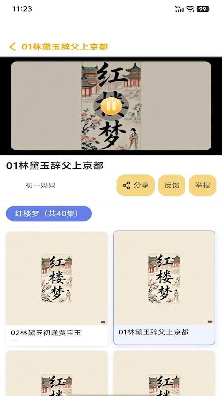 萌呀乐园最新版v1.2.3 1