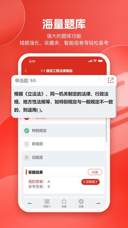 美题考试软件v14.3.1(2)