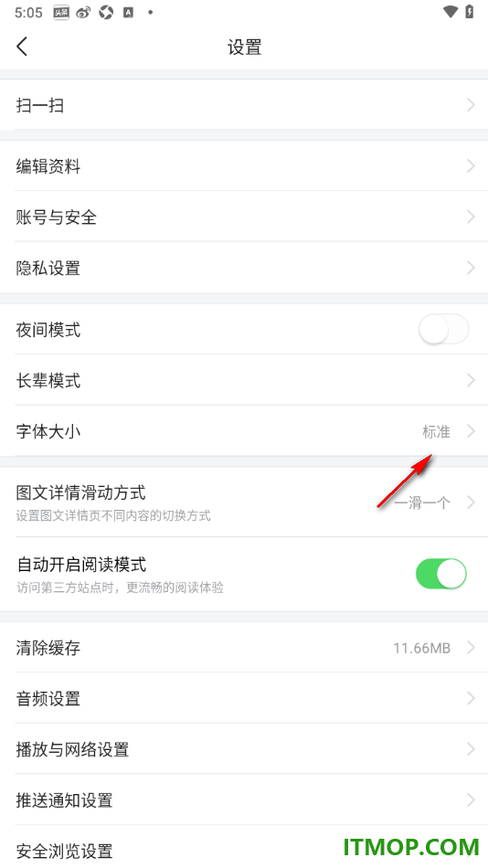 今日头条手机版设置自定义更改列表页字体大小的方法