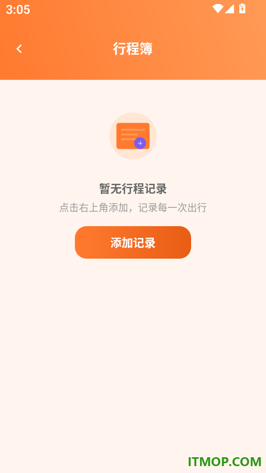 公交动态实况最新版