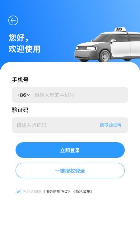 雷霆司机端官方版本v1.0.16 4