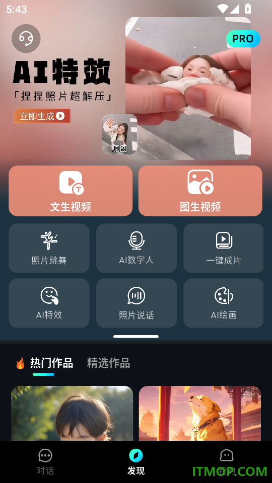 AI视频创作狮最新版