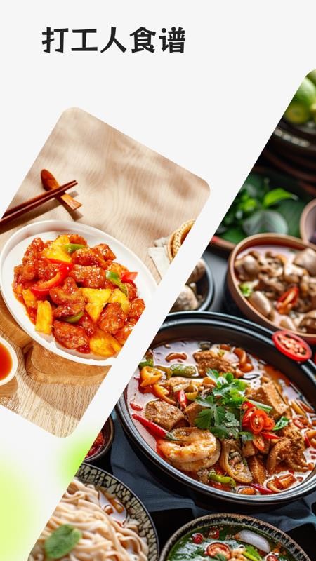 做饭指南最新版v5.0.1 5
