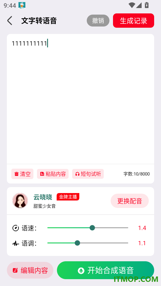 易推文免费版
