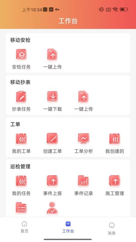 天伦智慧运营最新版v2.40.2 3