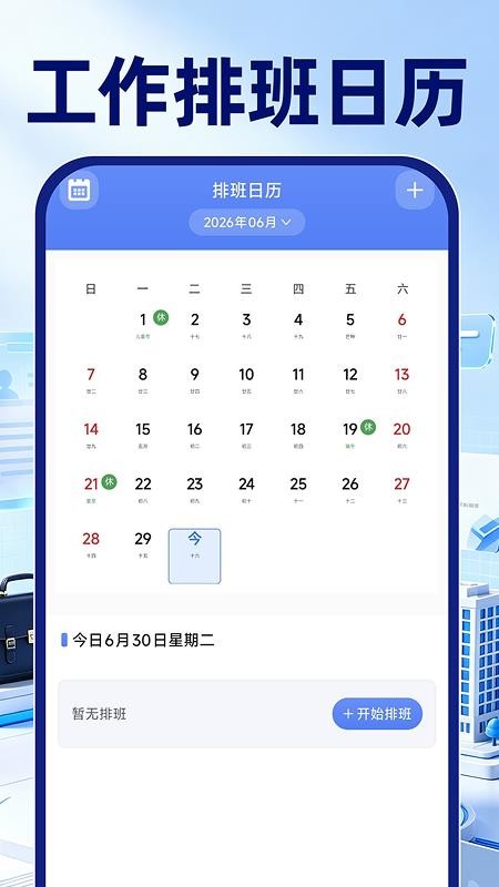 同城工作招工官方版v1.0.1(2)