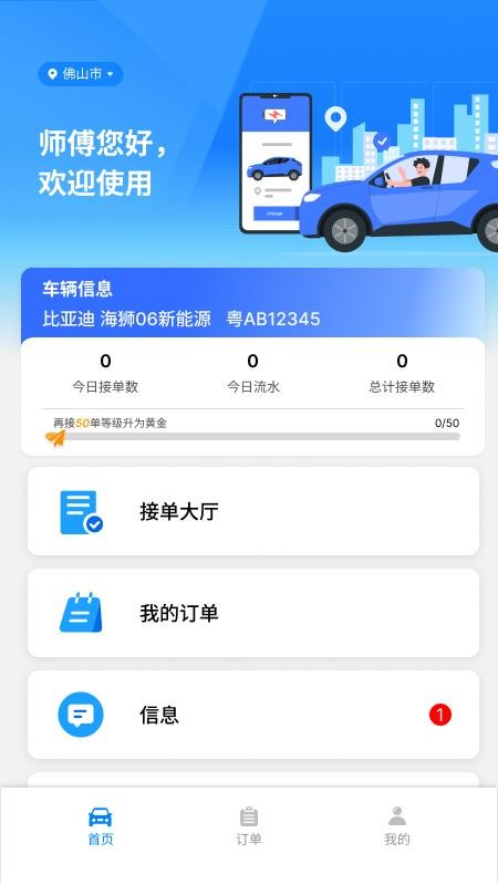 雷霆司机端官方版本v1.0.16 3