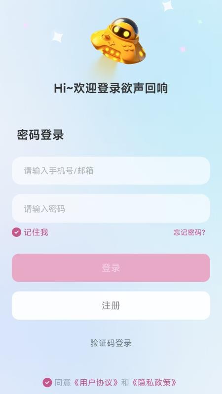 欲声回响最新版v1.1.22(4)