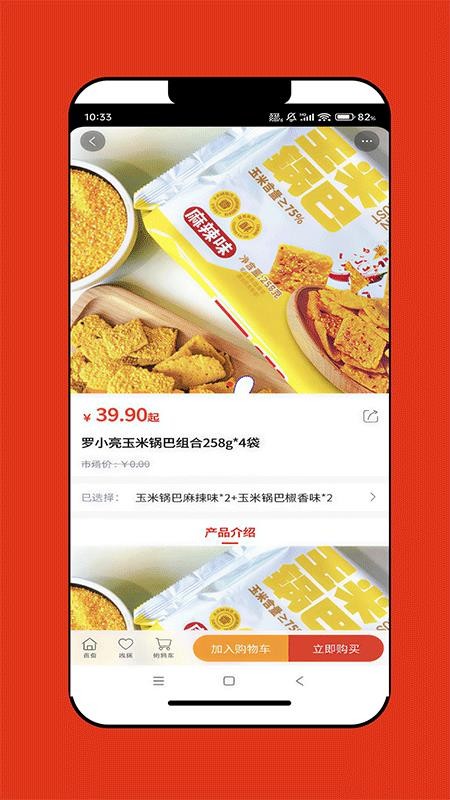 同城欢乐购官网版v1.1.50 3