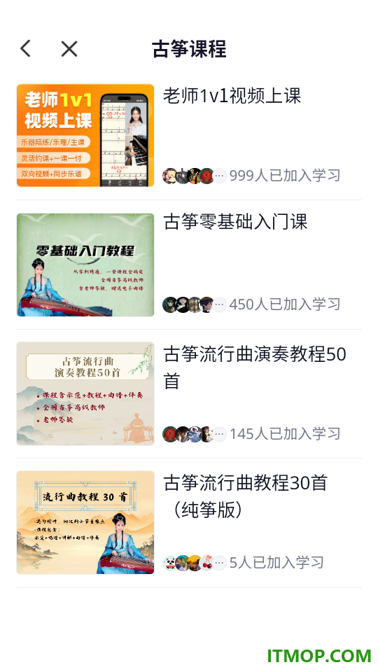 来音古筝官网版
