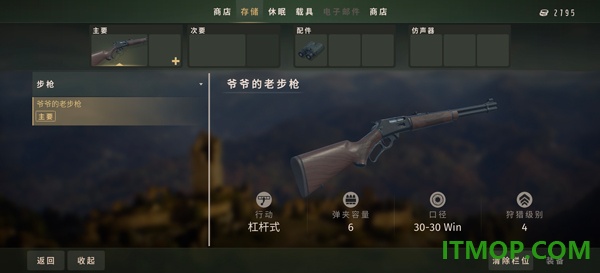 猎人之路狂野欧洲