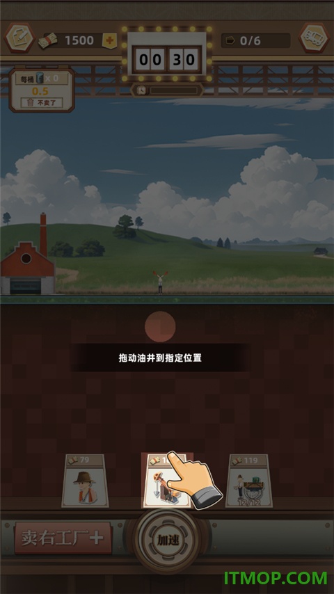 工厂大富豪游戏