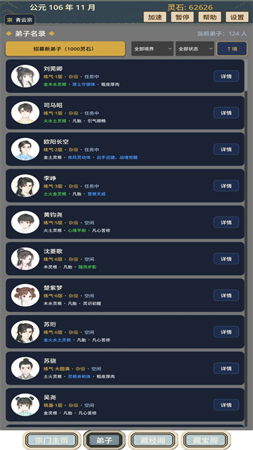 我的修仙宗门游戏v1.0.0 2
