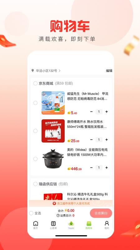 友福利官网版v2.1.2 3