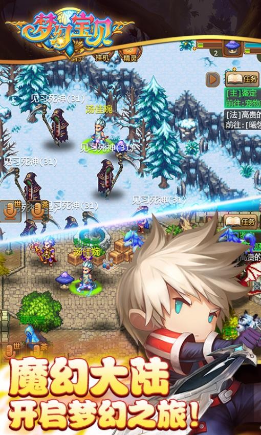 梦幻宝贝UC版v1.2.430000 2