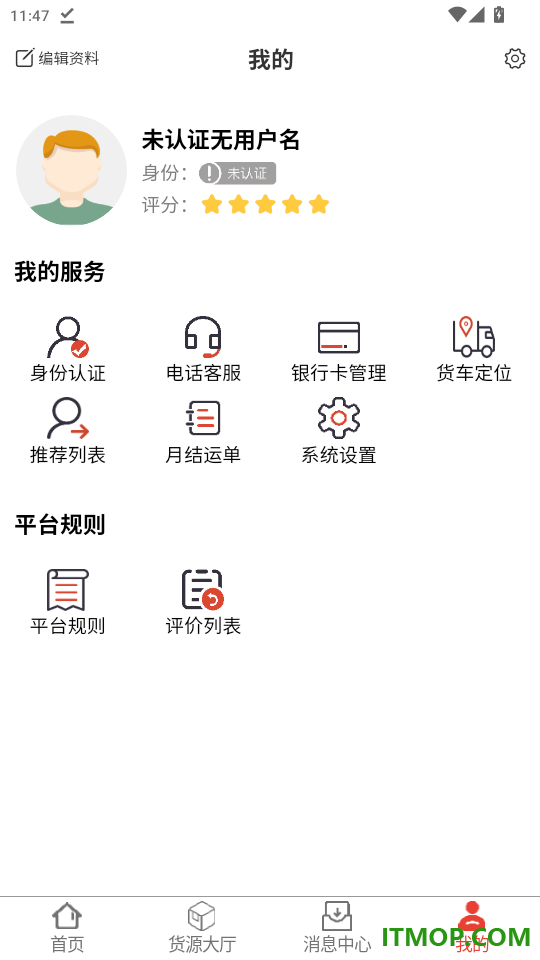 省运慧官网版