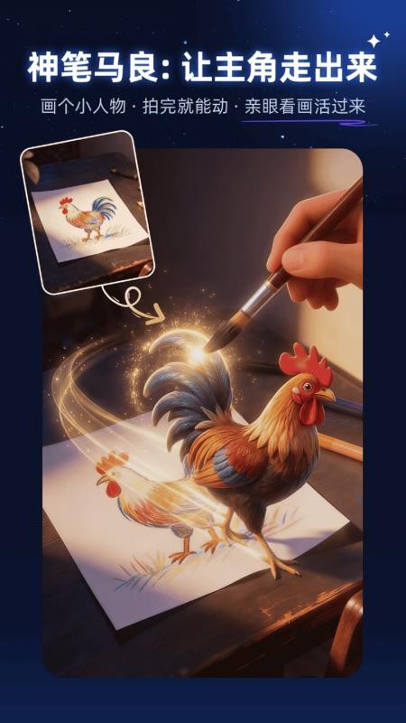 神笔绘画最新版v5.29.0(2)
