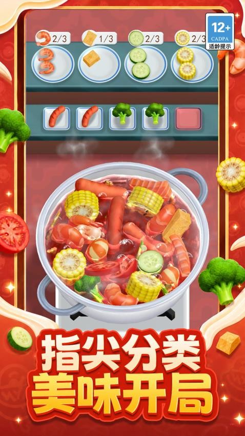 这口锅我承包了游戏v1.0.0 1