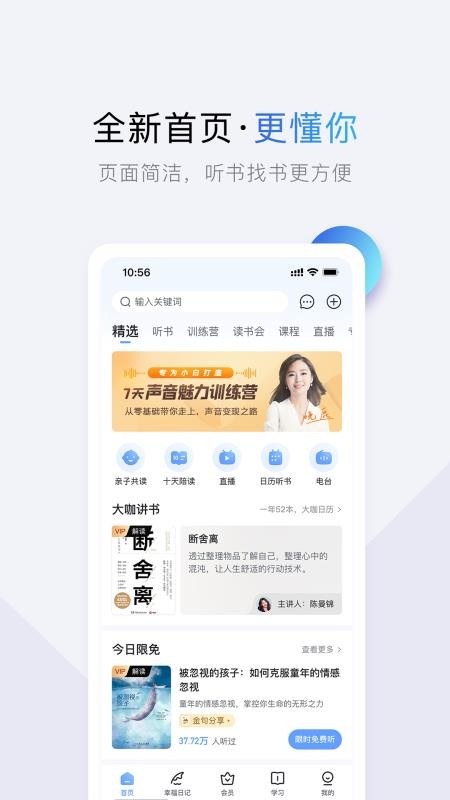 十点读书app官方版v6.15.1 1