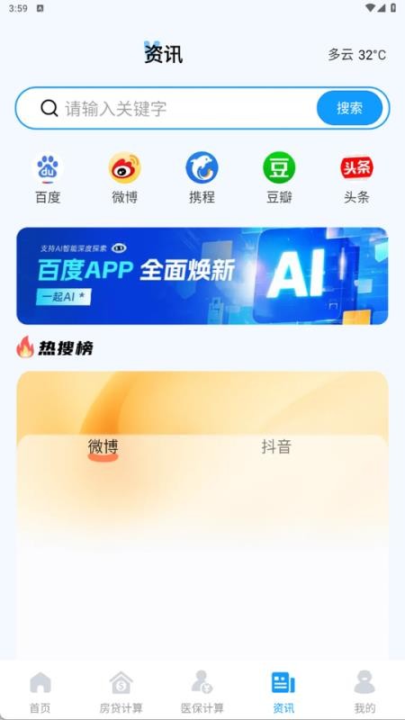 税税计算器最新版v1.0.1(1)