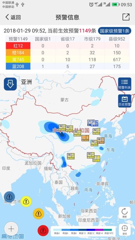 中国气象网手机版v3.9.33(4)