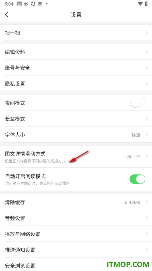 今日头条手机版设置启用夜间模式的方法