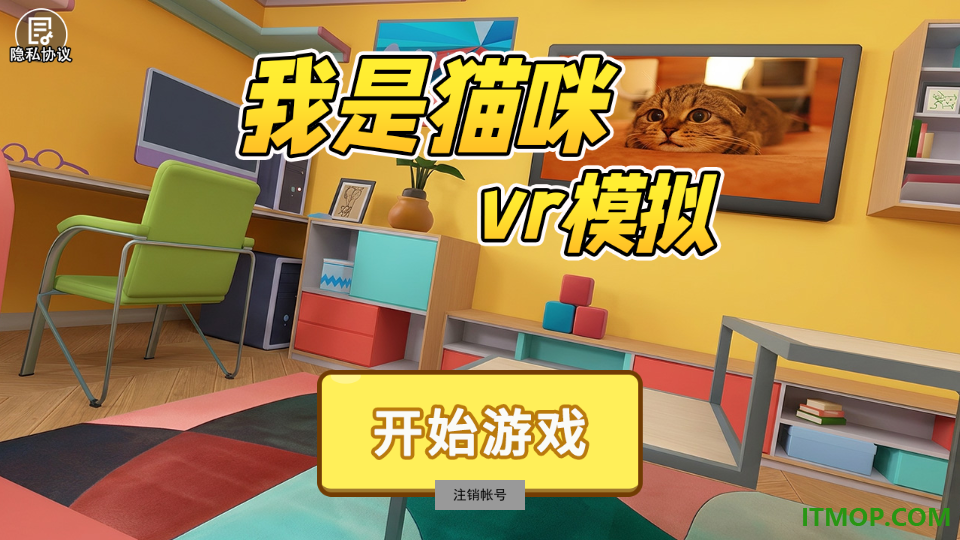 我是猫咪vr模拟游戏