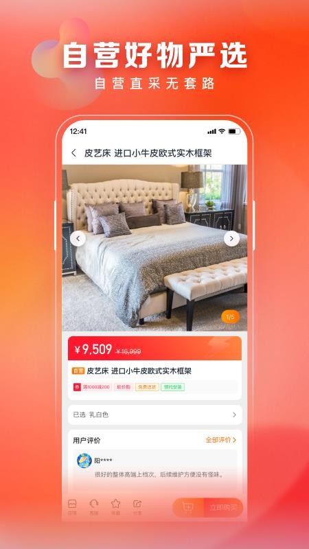 洞窝(居家购物)v3.4.8 1